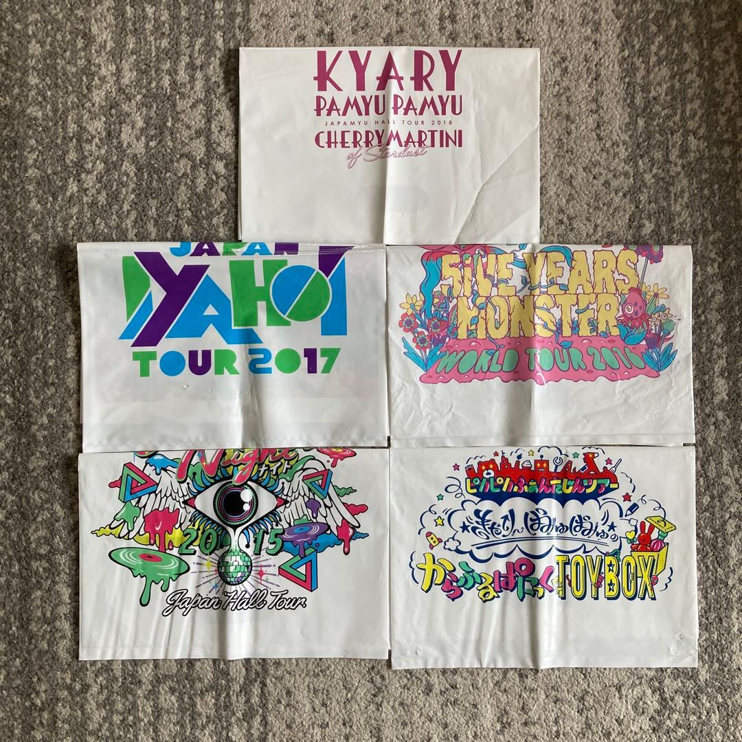 引退品】きゃりーぱみゅぱみゅ グッズ