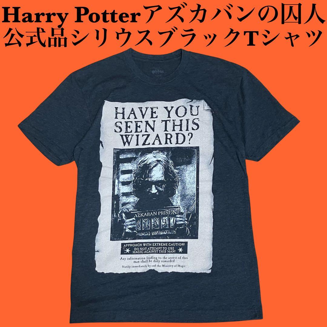 公式 ハリーポッター シリウスブラック アズカバンの囚人 Tシャツ