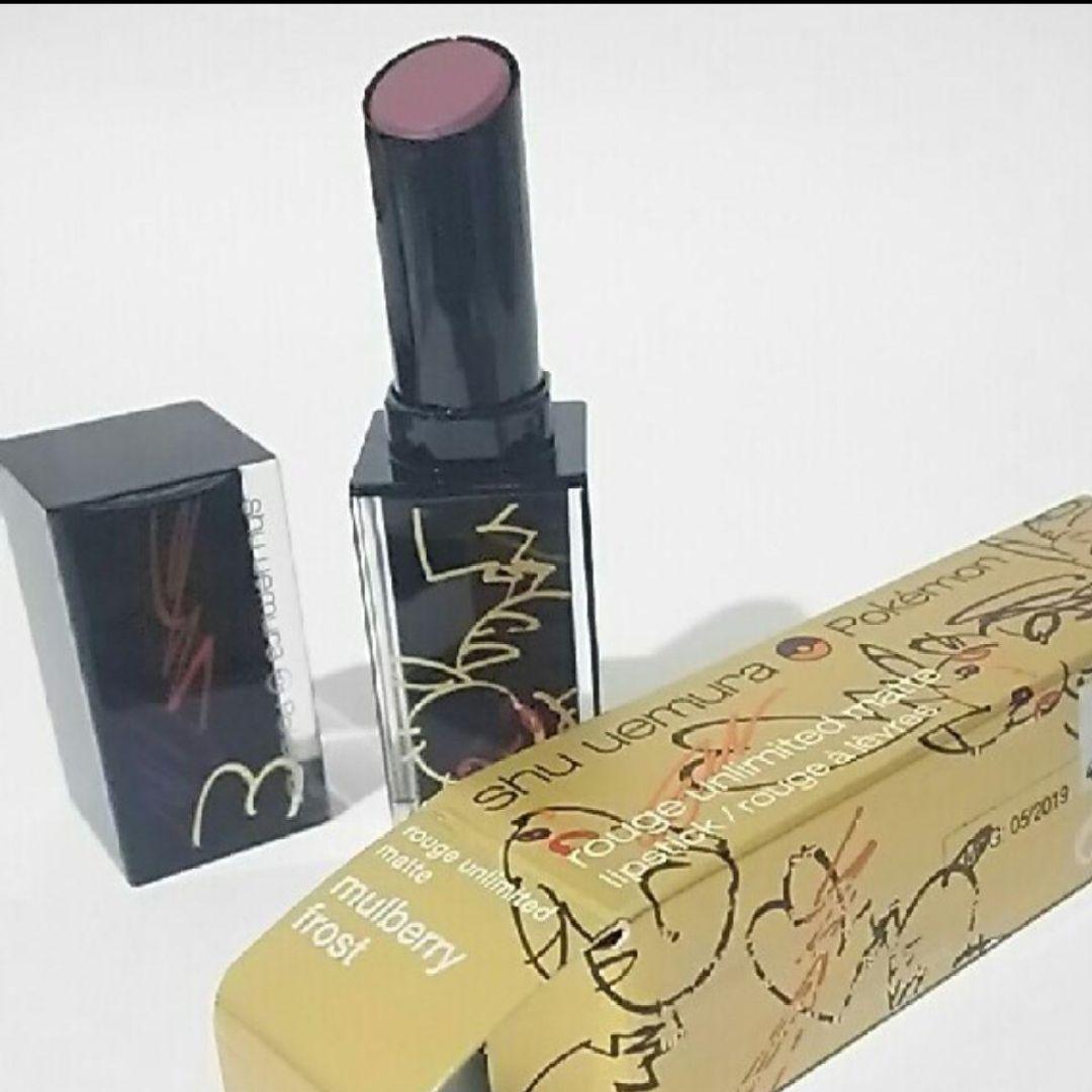 マルベリーフロスト シュウウエムラ新品ピカチュウ リップスティック
