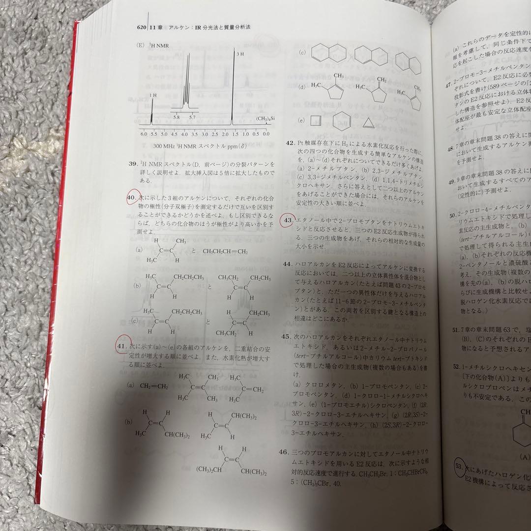 現代有機化学 上 第8版 - メルカリ