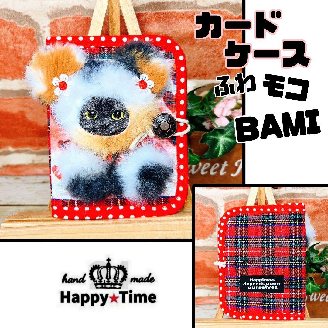 1/1ゆきそらページ②ふわモコ★マンドゥ【グラニーバッグ】9点