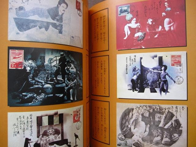 寺山修司 幻想写真館 犬神家の人々 昭和50年初版 Shuji Terayama