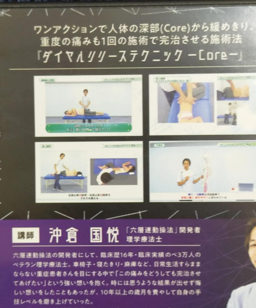 べ*ー様 六層連動操法 vol.2 DVD6枚セット