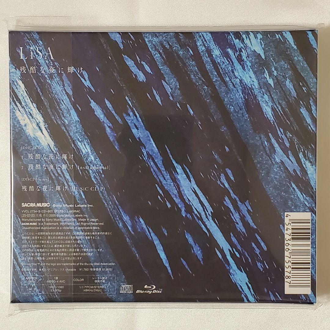 鬼滅の刃』CD：LiSA「残酷な夜に輝け」Aimer「太陽が昇らない世界