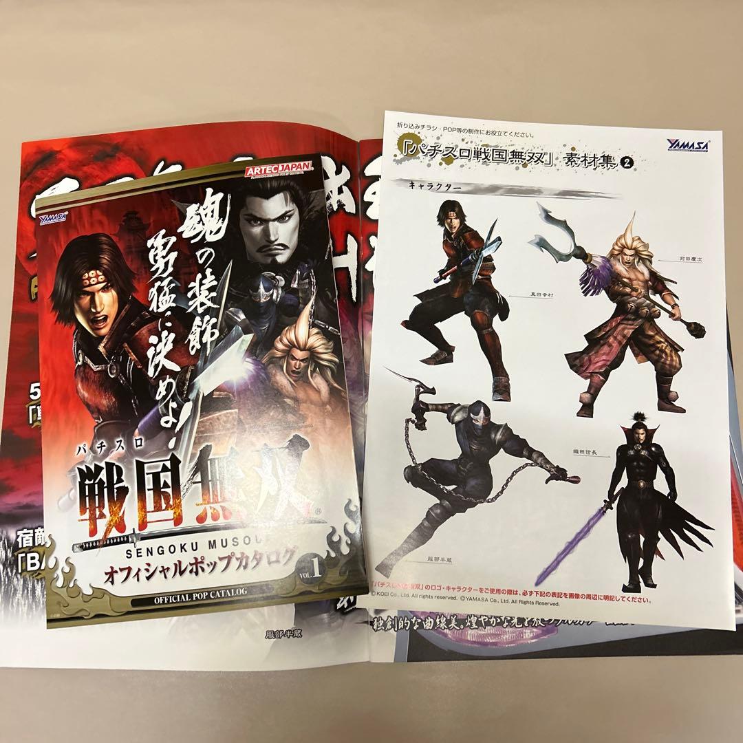 パチスロ戦国無双6種、蒼天の拳グッズまとめ売り - メルカリ