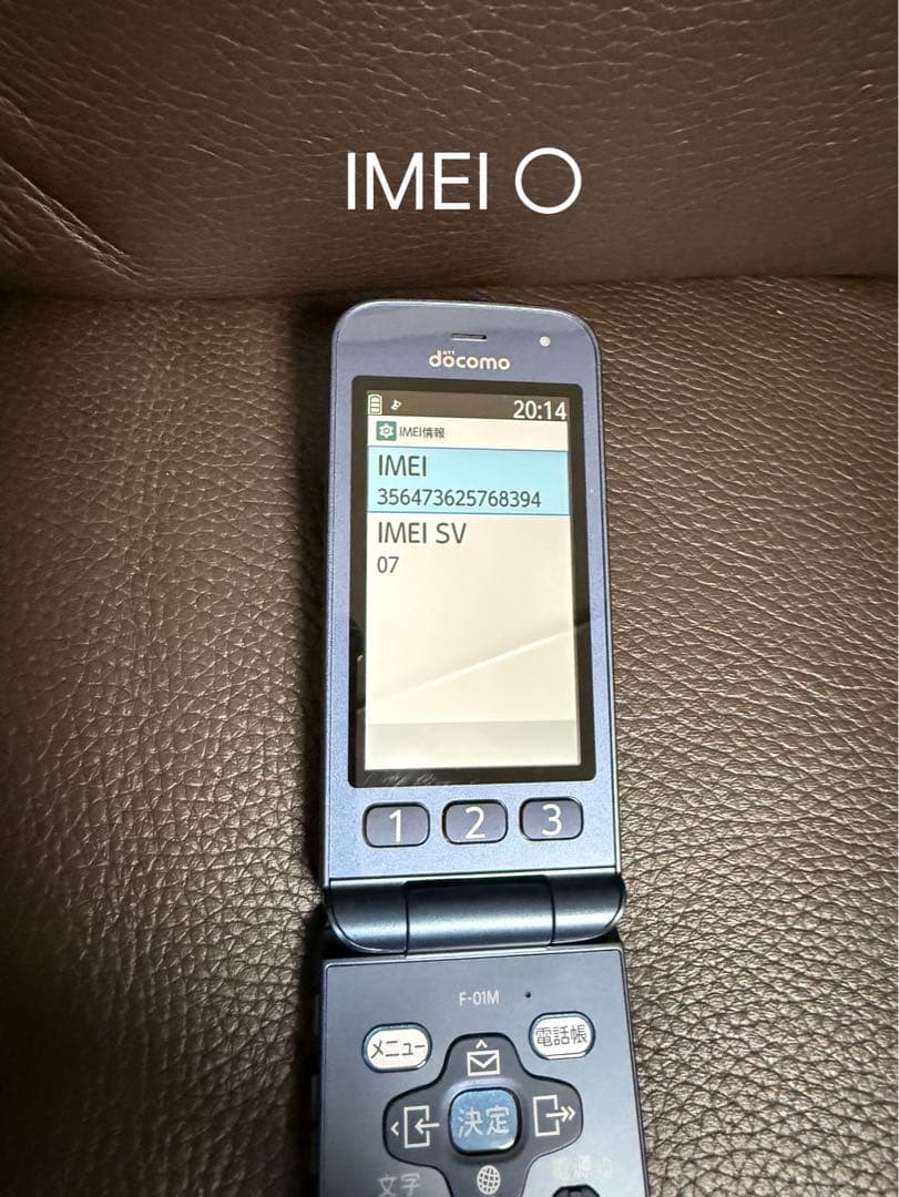 docomo F-01M 折りたたみ式携帯電話 青