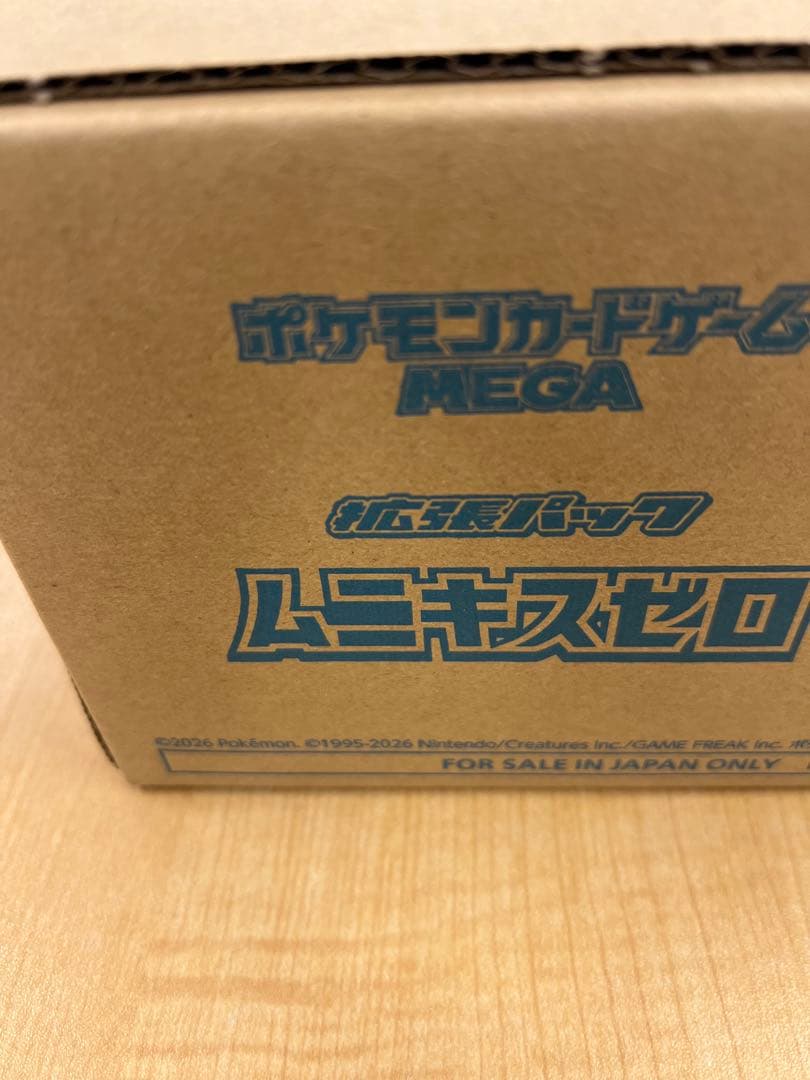 ムニキスゼロ【 1カートン完全未開封】ムニキスゼロ【即日出荷