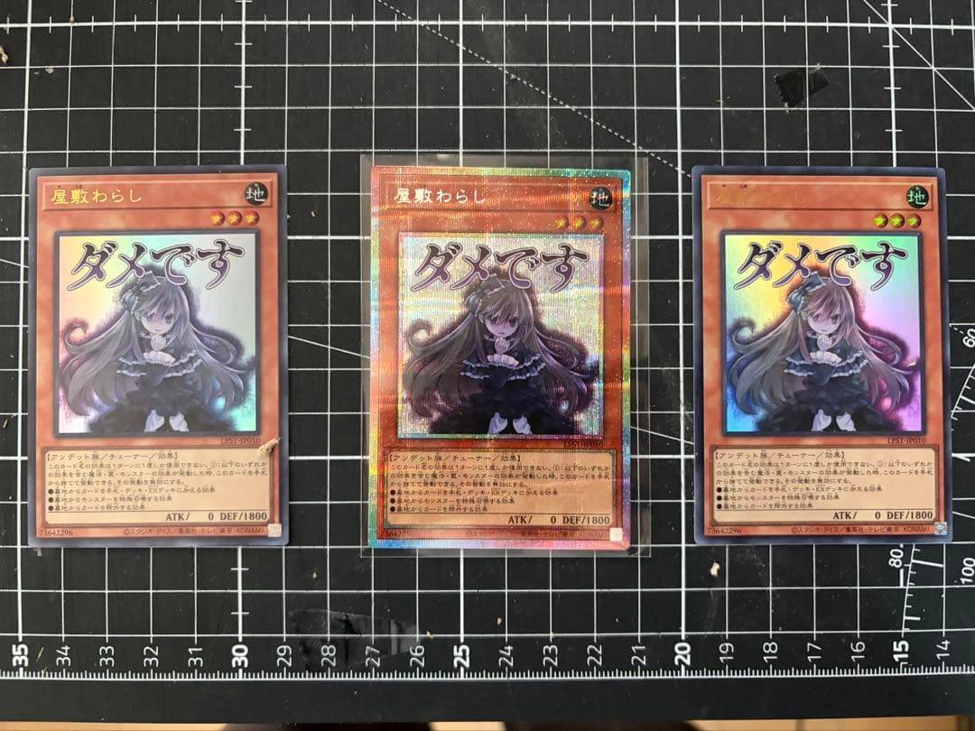 屋敷 わらし　プリズマ　プリシク 遊戯王　スタンプ　その他おまけ 2026年最新】屋敷わらし プリズマ スタンプの人気アイテム - メルカリ