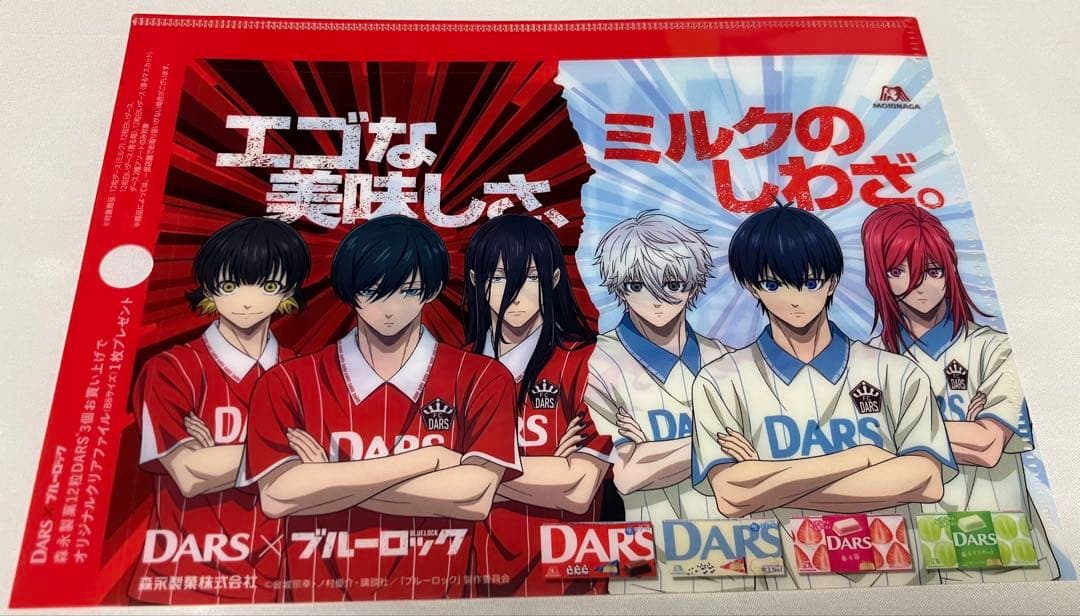 ブルーロック 特装版全巻 25〜35巻 (全11冊、未開封) 「専用取り置き品