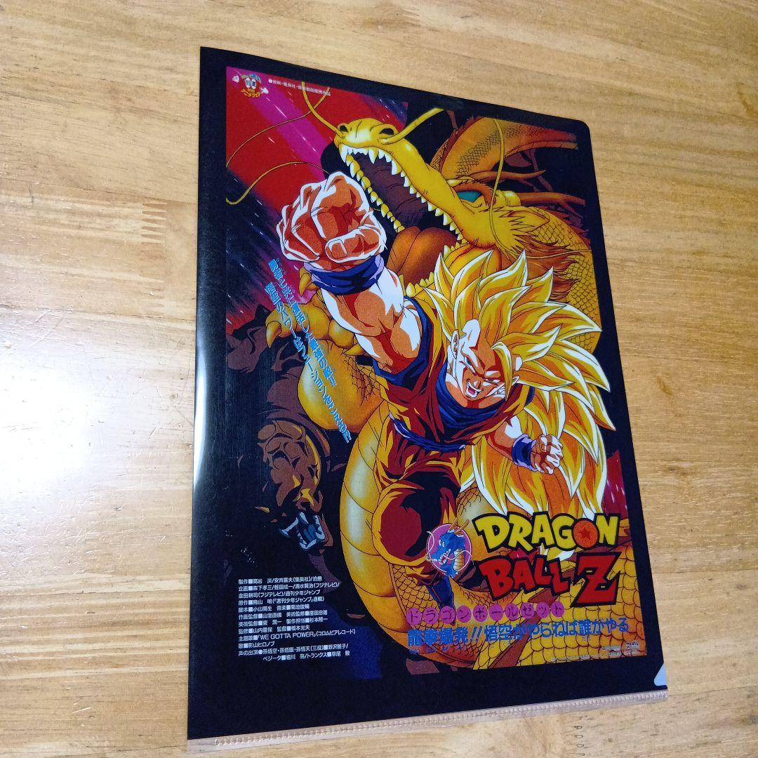 当時物】ドラゴンボールZ 龍拳爆発!!悟空がやらねば誰がやる クリア