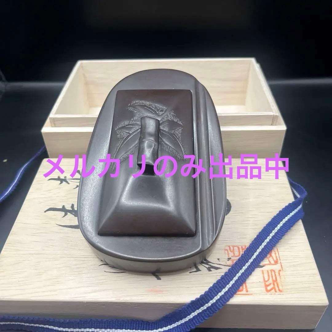 赤間硯　昭竜山作　小型の硯 赤間硯 野面硯(三五寸)【赤間硯 野面硯 三五寸 赤間石 山口県指定無形