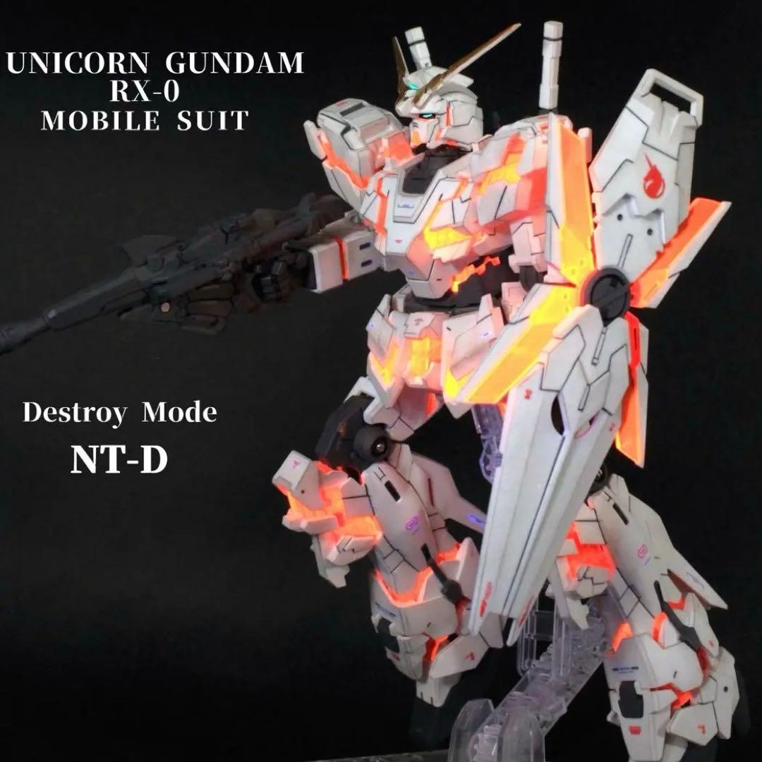 ユニコーンガンダム　完成品【ブラックライト・スタンド付き】 大幅値下げ】ユニコーンガンダム 完成品【Bライト・スタンド付き
