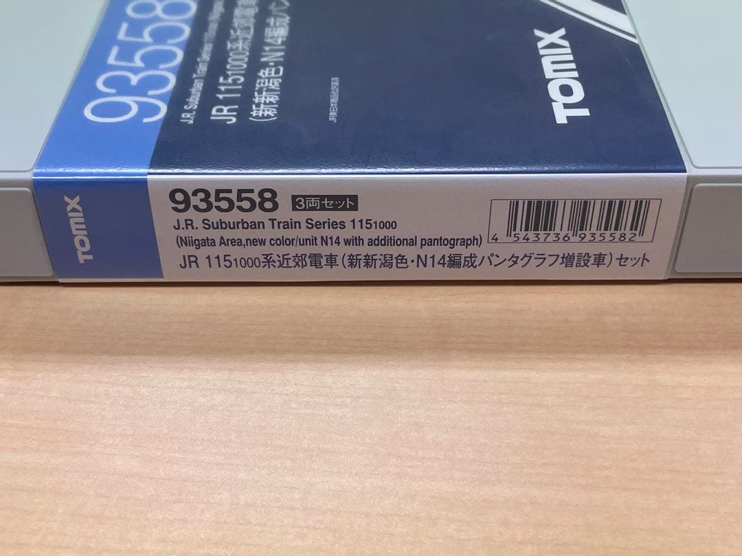 TOMIX 93558 115系3両 新新潟色 N14編成（パンタ増設） - メルカリ