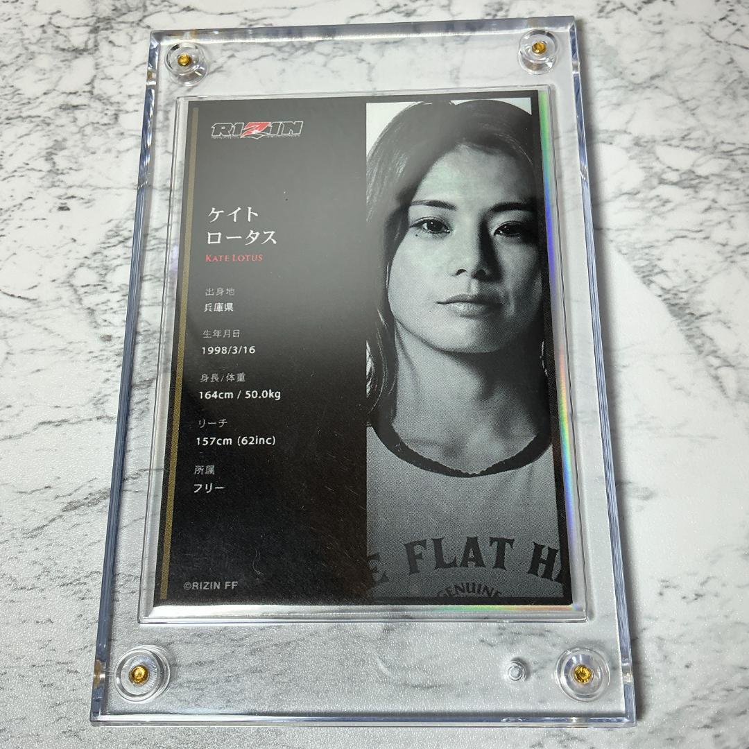 ♡スーパーレア ケイト・ロータス【豪華スクリューダウン】RIZIN