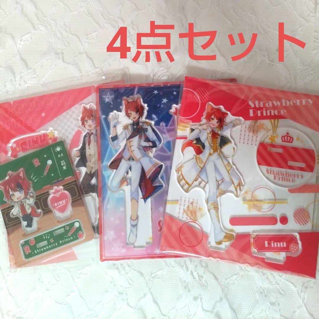 すとぷり 莉犬 莉犬くん アクスタ セット まとめ売り ミニアクスタ