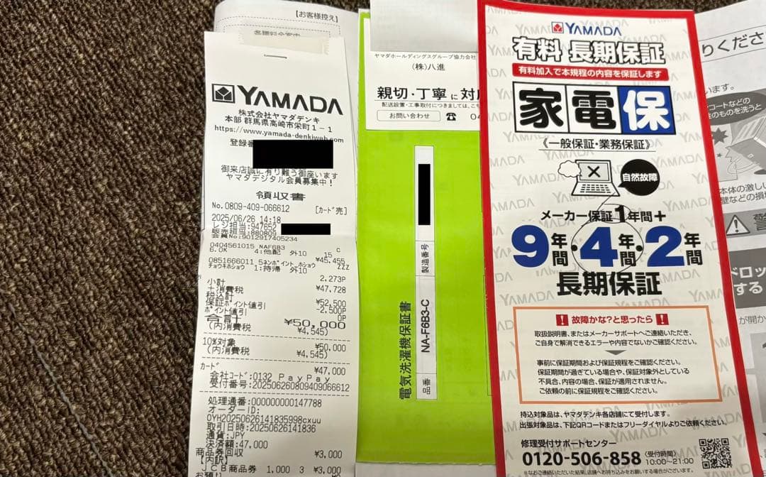 2025年製 Panasonic 全自動洗濯機 6.0kg NA-F6B3