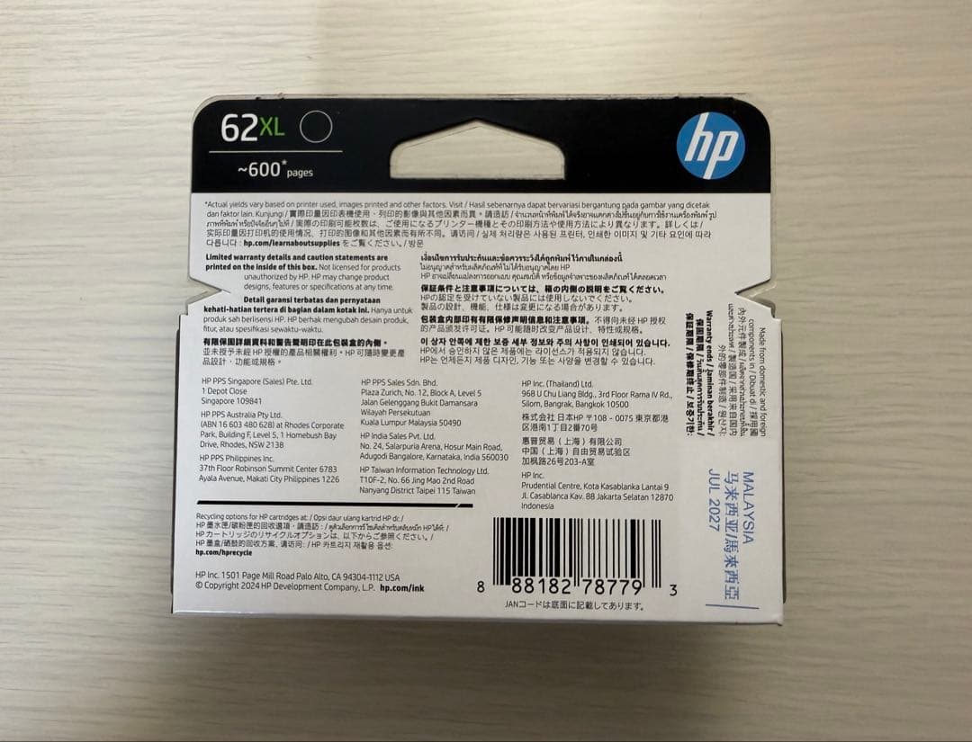 HP62XL 増量 黒20個 【新品・期限内】 - メルカリ
