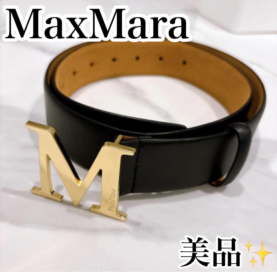 【極美品✨】希少✨ MaxMara マックスマーラ　ベルトレザー Mロゴ ベルト Max Mara - マックスマーラ MAX MARA レザーベルト Mロゴ 1.5cm幅