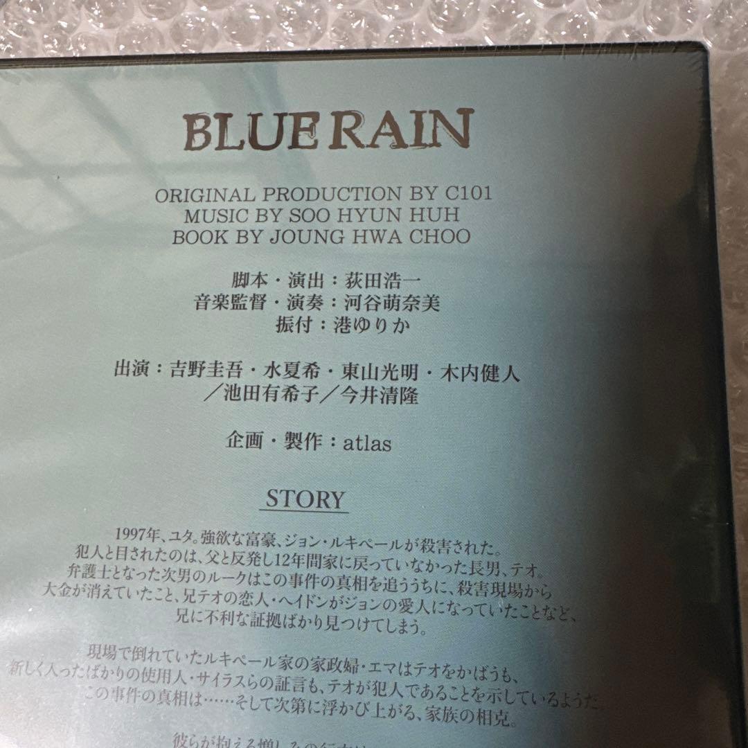 ミュージカル BLUE RAIN ブルーレイン DVD - メルカリ