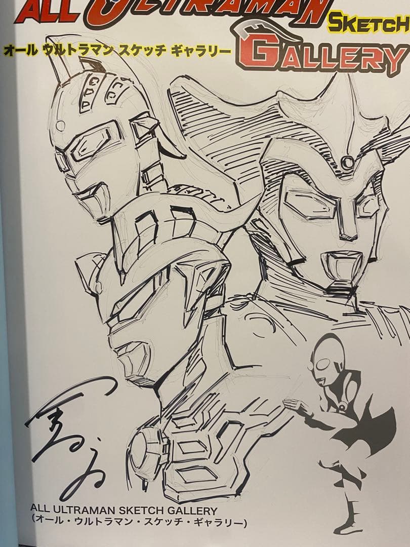 オール・ウルトラマン・スケッチ・ギャラリー 金谷裕 直筆イラスト入りサイン本 オール・ウルトラマン・スケッチ・ギャラリー（金谷裕）』 販売ページ