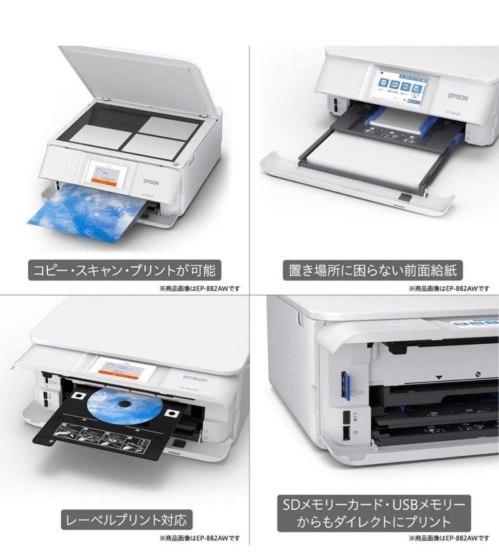 メンテナンスボックス新品交換済EPSONEP-882AW中古 3ヶ月に一回使用