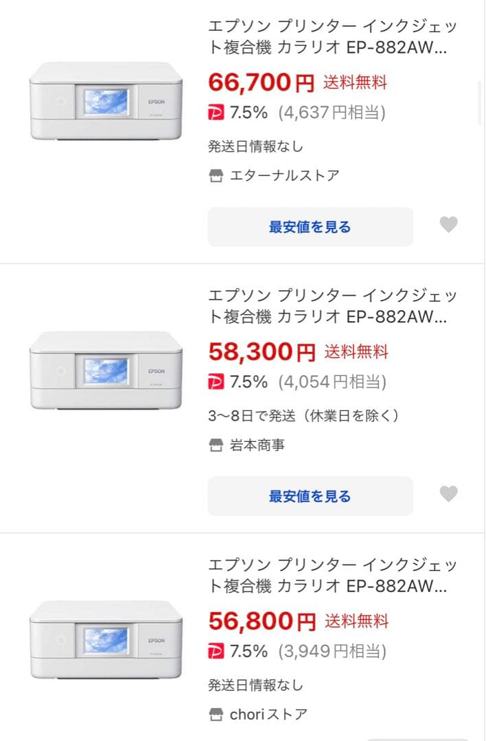 メンテナンスボックス新品交換済EPSONEP-882AW中古 3ヶ月に一回使用