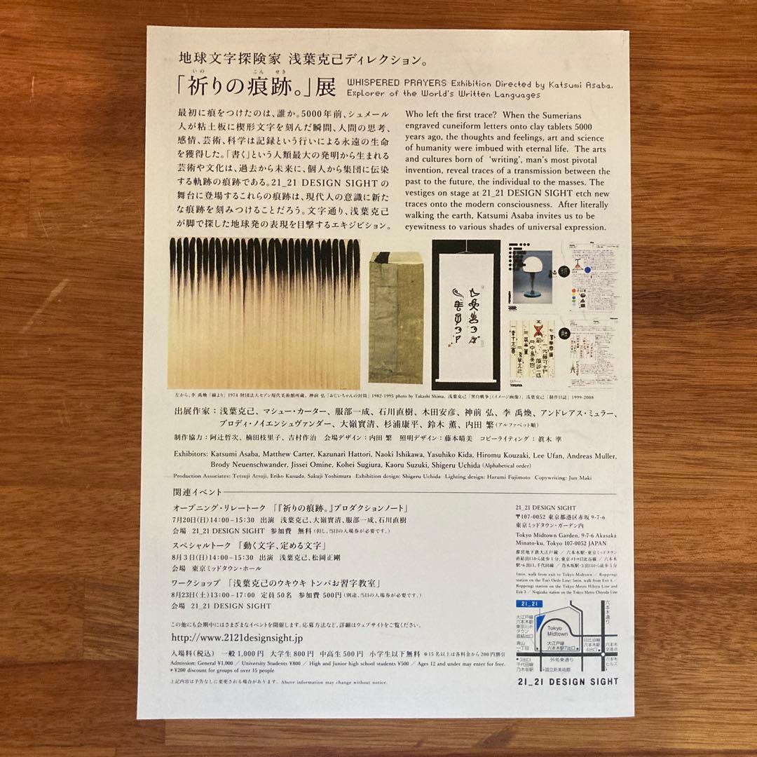 ＪＩＳＳＥＩ　ＯＭＩＮＥ　～大嶺實清の仕事～