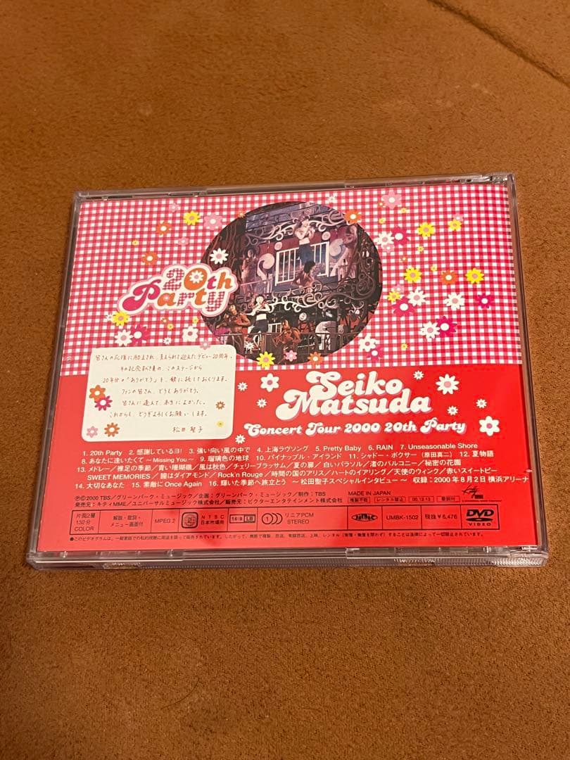 松田聖子 20周年 20th Party コンサート ライブ DVD - メルカリ
