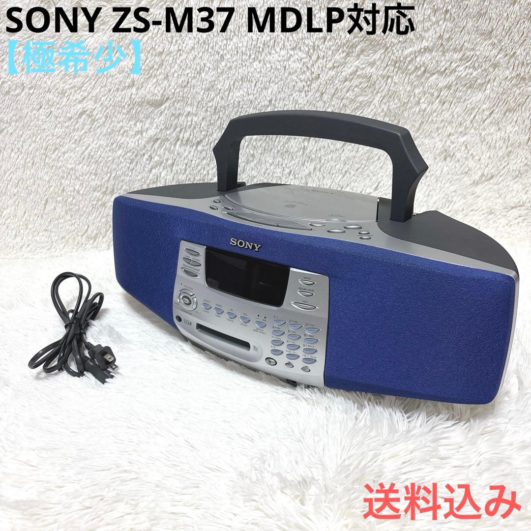 【極希少】 SONY ソニー ZS-M37 MDLP対応 MD-CD System