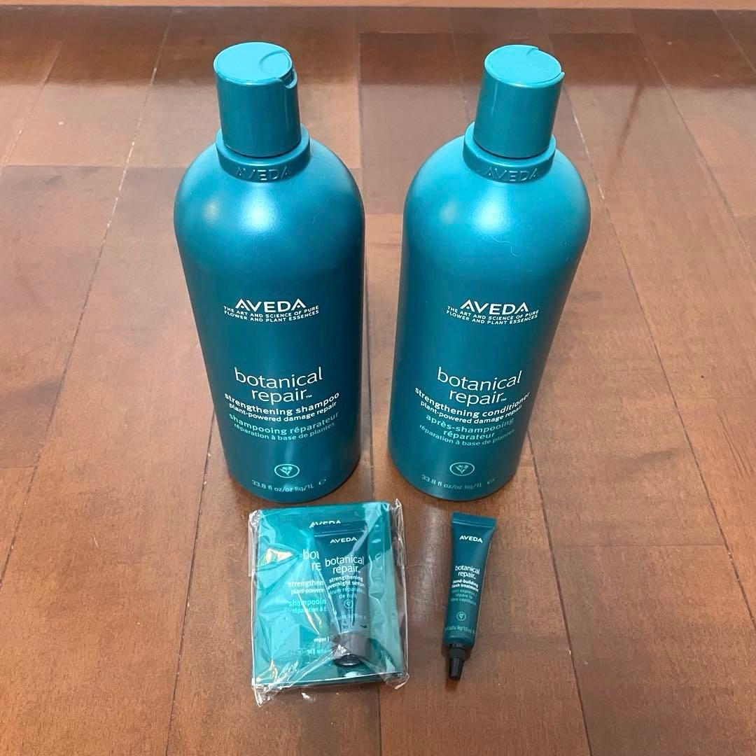 AVEDA ボタニカルリペアシャンプー・コンディショナー ビッグボトル1L