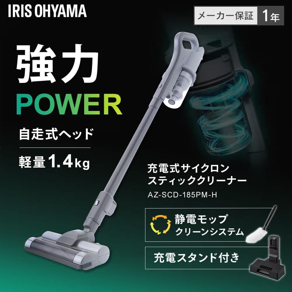 IRIS OHYAMA サイクロン スティッククリーナー AZ-B600-SMPの通販