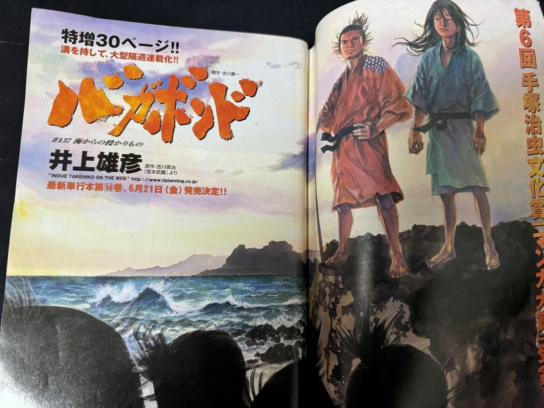 得⭐︎週刊 モーニング 2002年 25号 バガボンド表紙 井上雄彦 - メルカリ