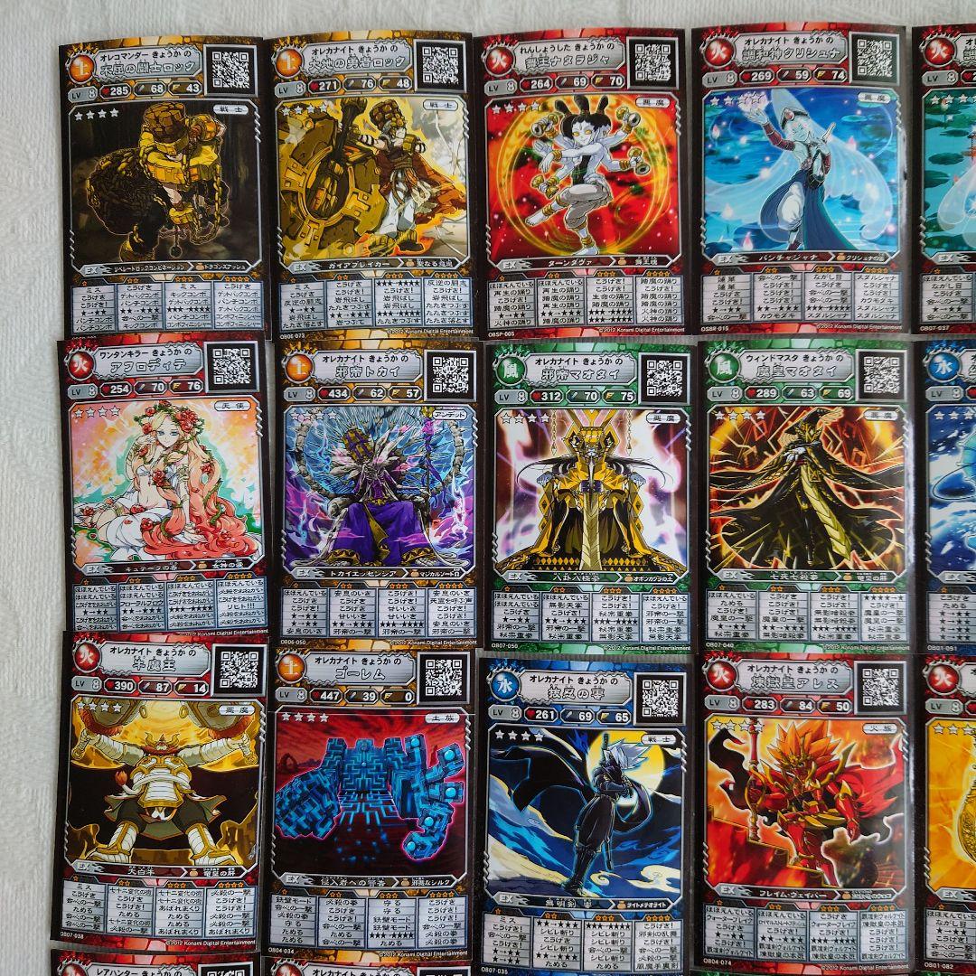 旧オレカバトル ☆☆☆ ☆☆☆☆ LV8 シルバー 120種