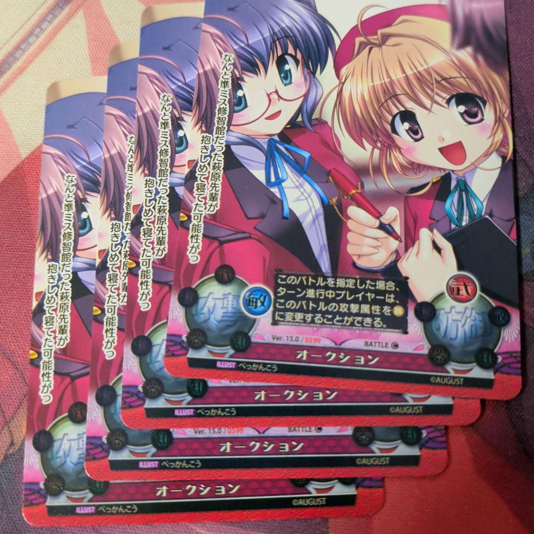 オークション 4枚セット ファンタズマゴリア - メルカリ