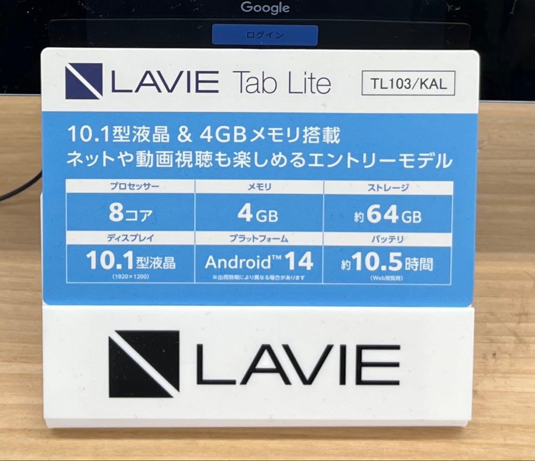 LAVIE Tab Lite TL103/KAL 10.1インチ - メルカリ