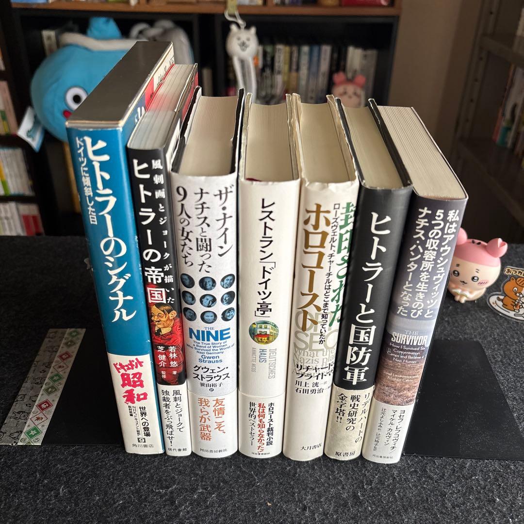 ７冊セット♪ザ・ナイン ナチスと闘った9人の女たち／封印されたホロコースト