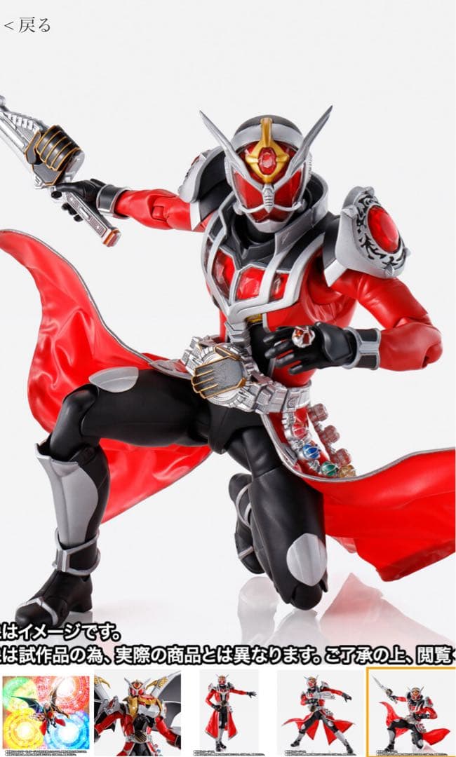 S.H.Figuarts（真骨彫製法） 仮面ライダーウィザード フレイムドラゴン
