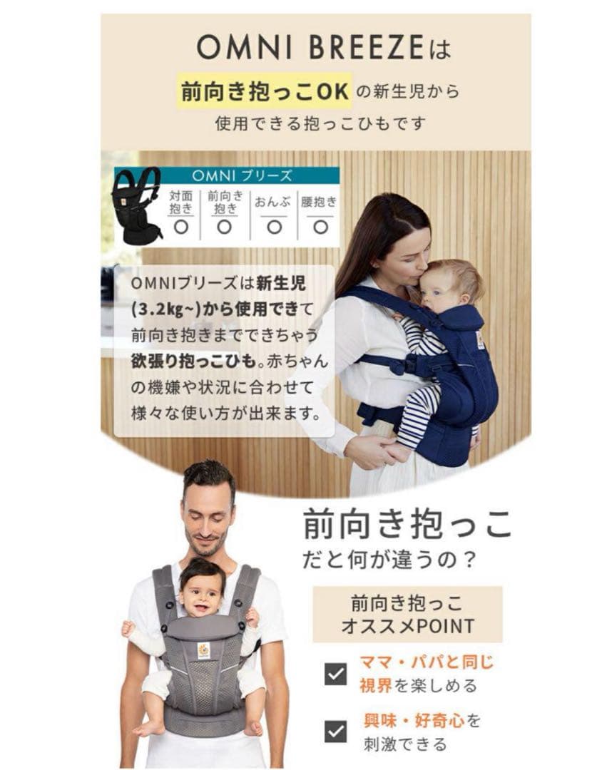 エルゴベビー　オムニ ブリーズ　ブラック《美品》