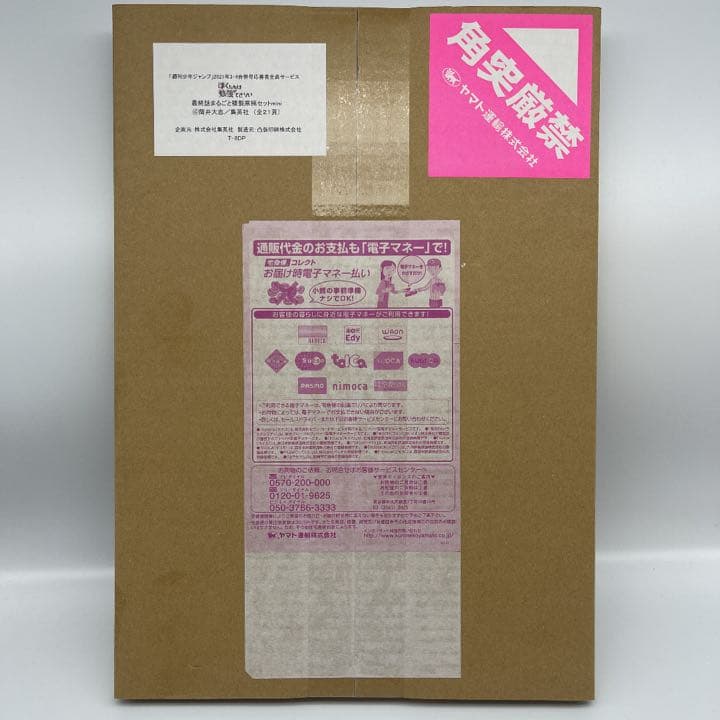 ☆687 ぼく勉 最終話まるごと複製原稿セットmini 応募者全員大サービス