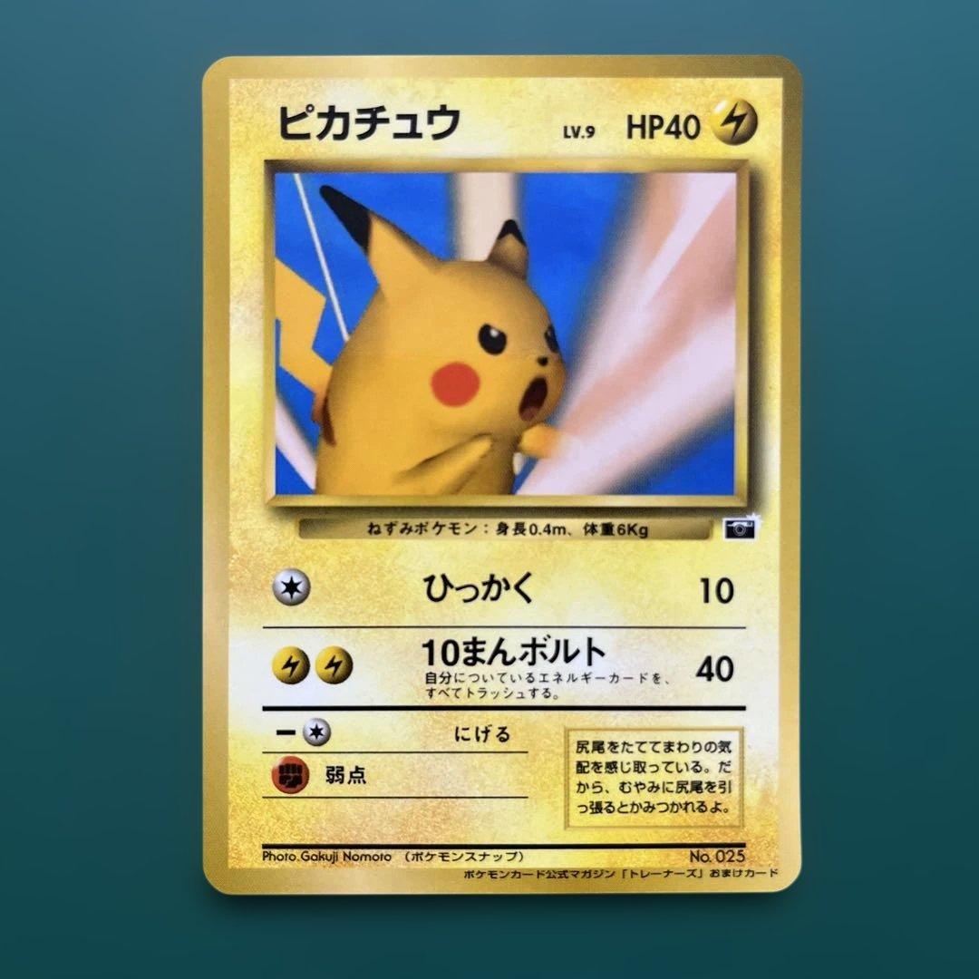 希少】旧裏 ピカチュウ ポケモンカードトレーナーズ ポケモンスナップ