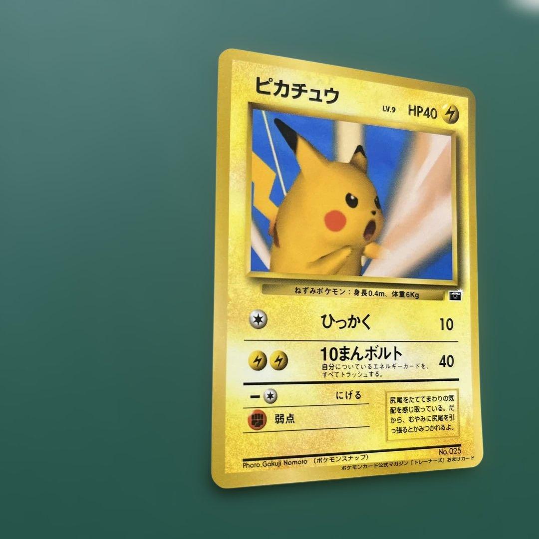 希少】旧裏 ピカチュウ ポケモンカードトレーナーズ ポケモンスナップ