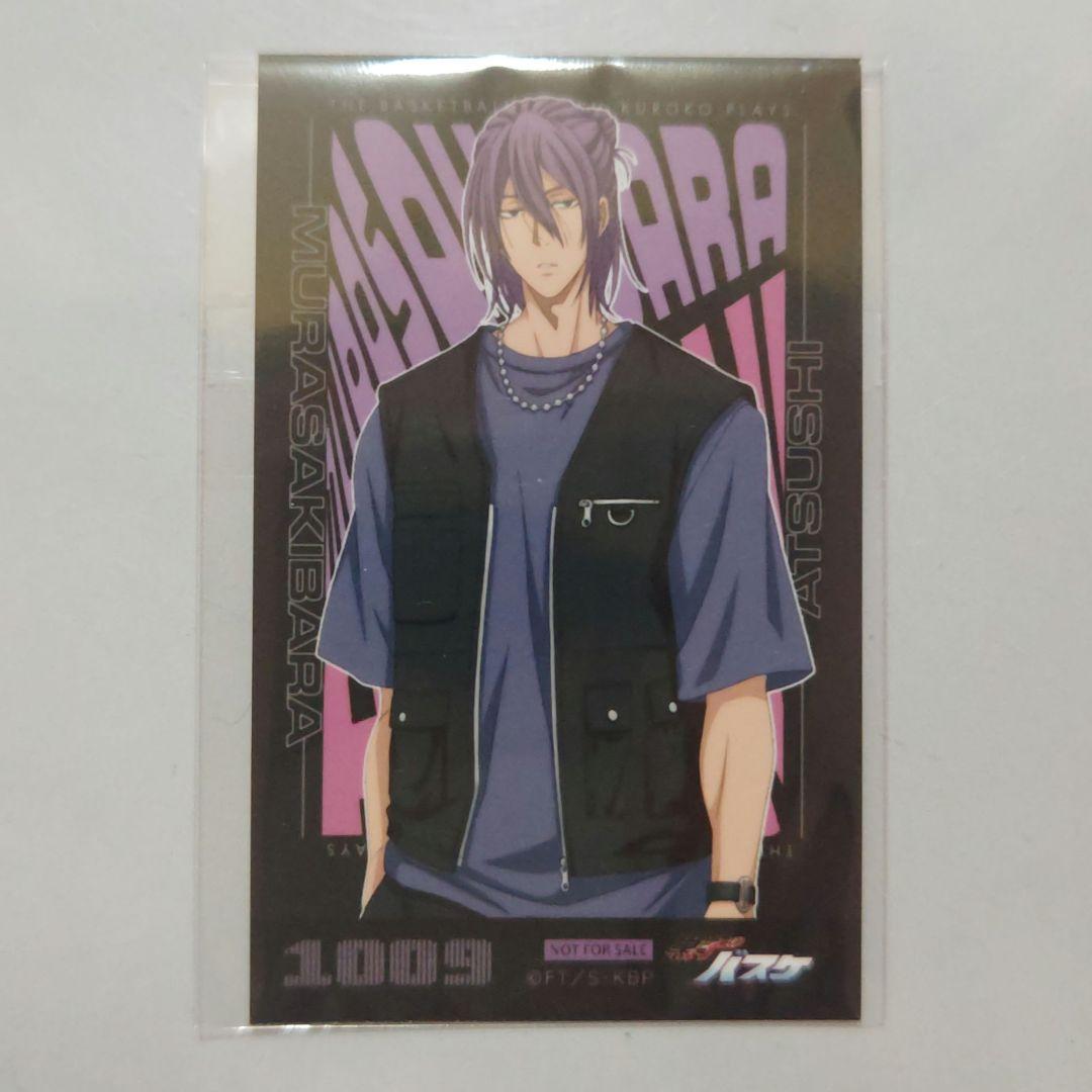 黒子のバスケ ストリートスナップ 特典 フォトショット 紫原敦 - メルカリ