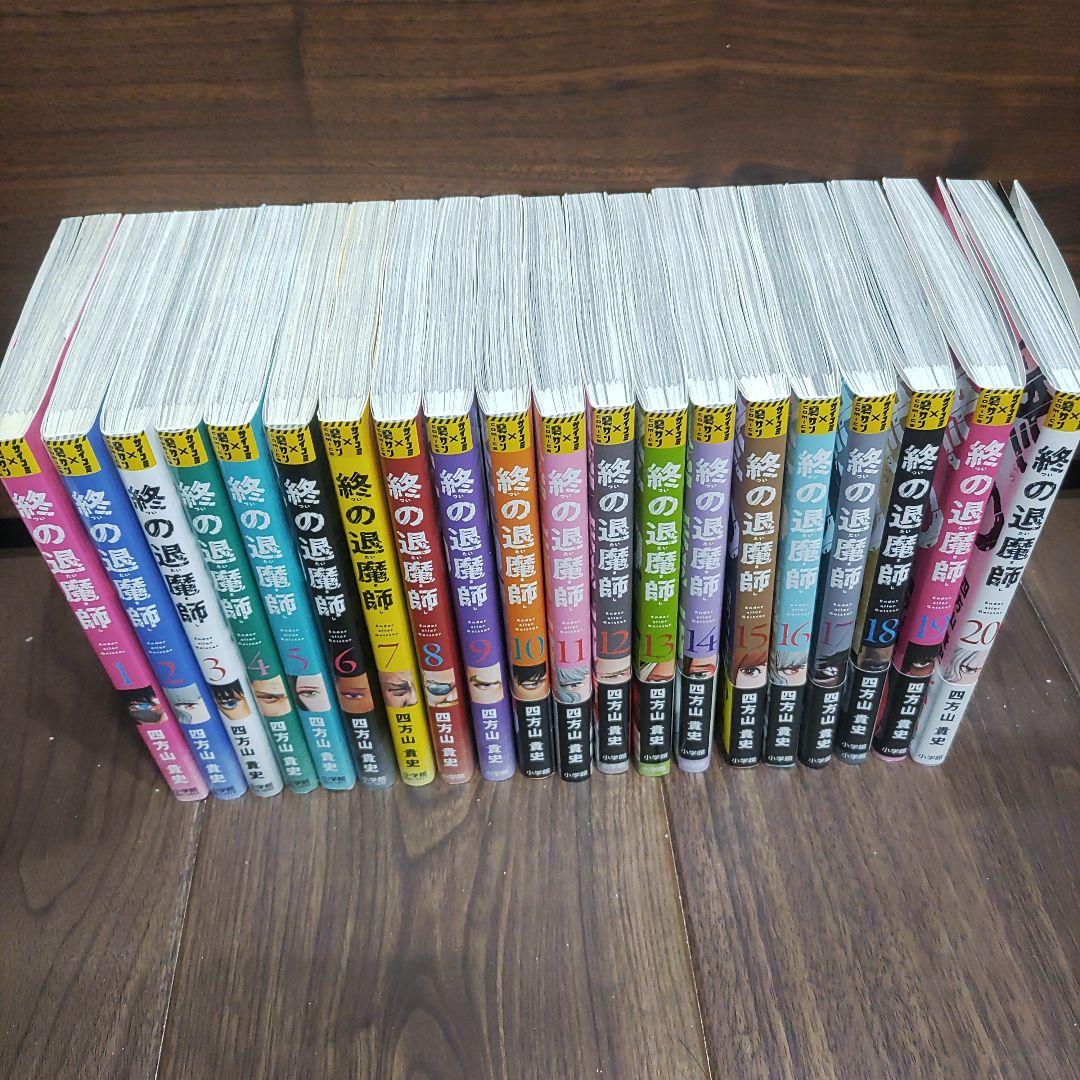 終の退魔師 エンダーガイスター 1巻~20巻 初版 - メルカリ