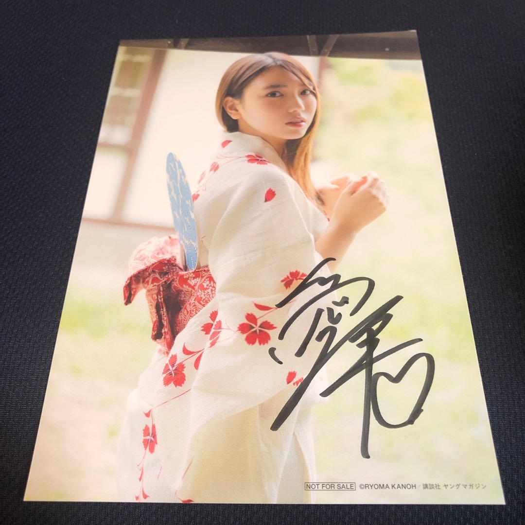 沢口愛華 直筆サイン入りポストカード3枚セット フォトブックA to Z 当選品