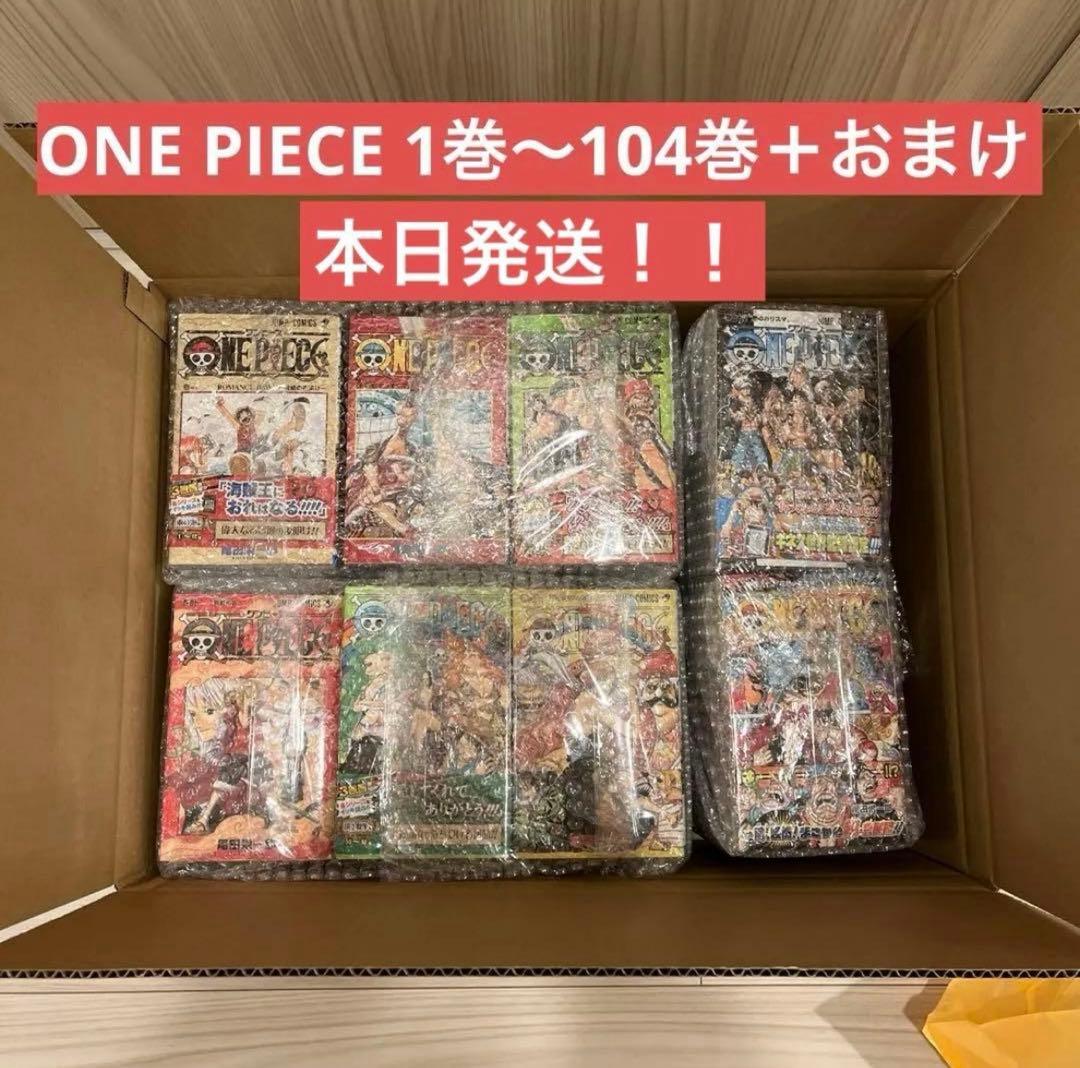【限定値下げ中！】ONE PIECE 1巻〜104巻+おまけ付 ONE PIECE」第8弾入プレは、単行本1巻を模した104巻のかけ替えカバー