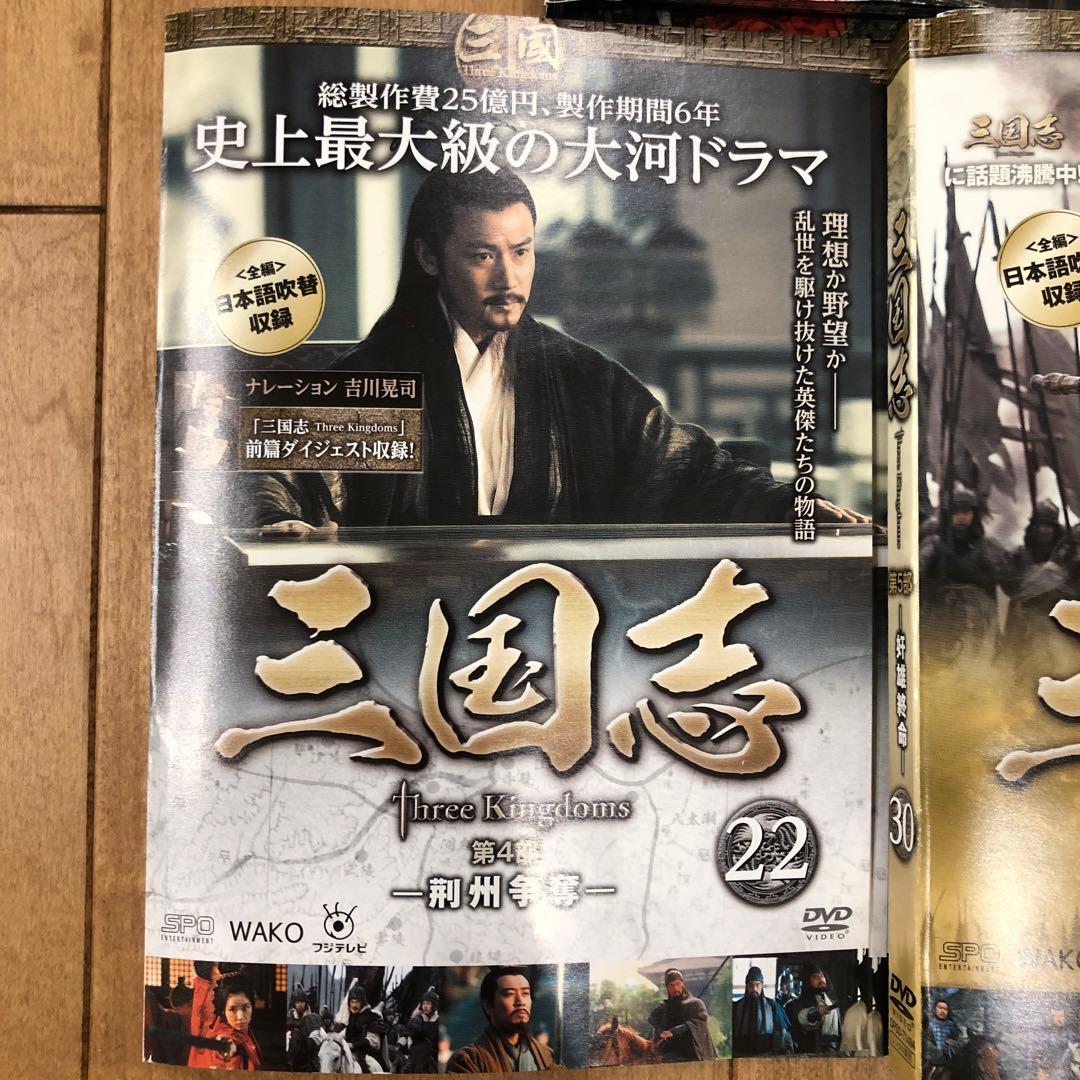 三国志 Three Kingdoms 全48巻セット 完結 DVD ドラマ - メルカリ