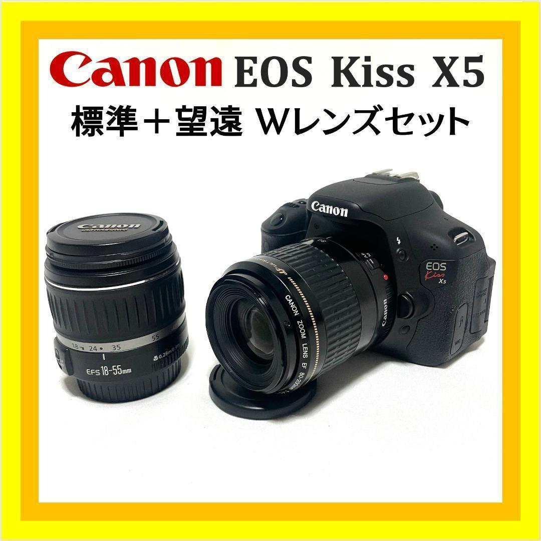 遠景も日常もこれ1台❣️ Canon EOS Kiss X5 Wズームセット CANON EOS Kiss X5 ダブルズームキット 価格比較 - 価格.com