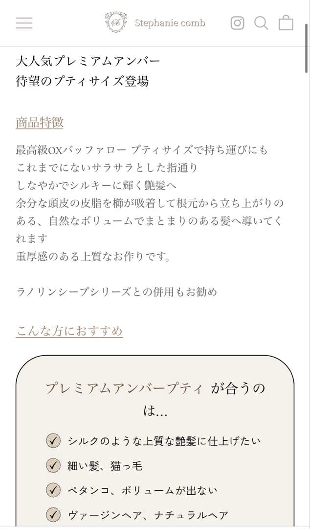 ステファニーコーム　プレミアムアンバー OXバッファローホーン 9.9A