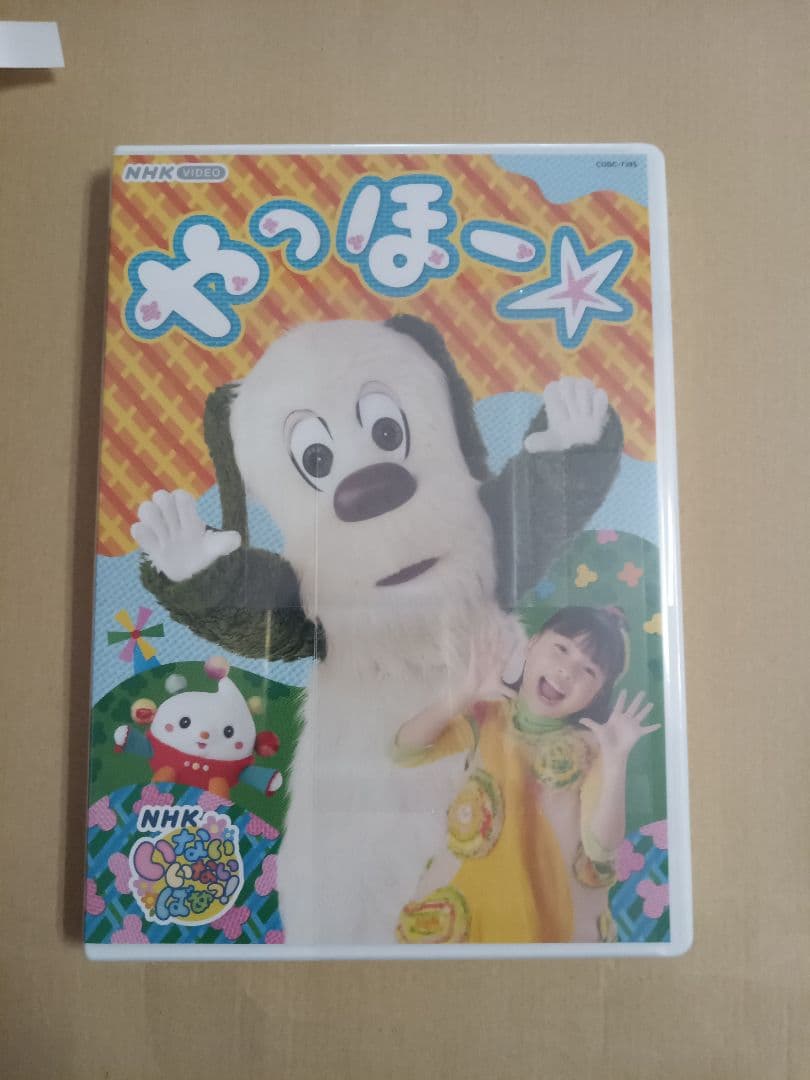 NHK VIDEO いないいないばあっ!やっほー☆先着特典シール付 - メルカリ
