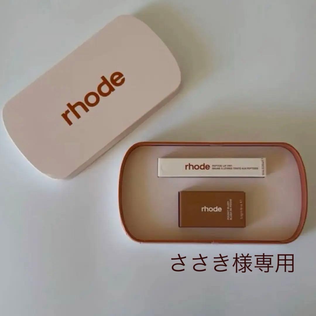 ラスト1点 RHODE ヘイリー 限定 BIRTHDAY DUO チーク/リップ Birthday Duo by RHODE SKIN